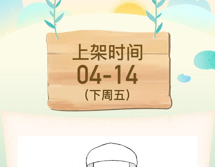 🍚新作大放送 美男吸血鬼即将来袭！ 第2页