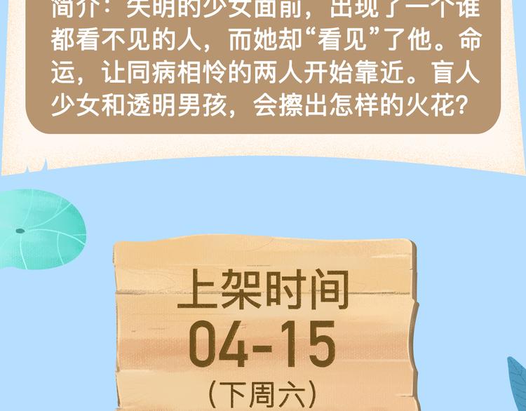 🍚新作大放送 美男吸血鬼即将来袭！ 第5页