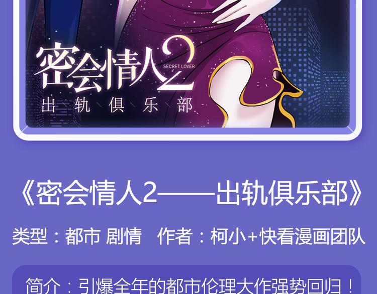 🍚新作大放送 都市伦理大作震撼回归！ 第15页