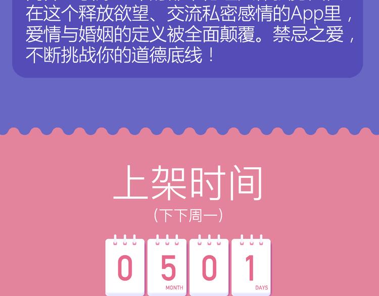 🍚新作大放送 都市伦理大作震撼回归！ 第16页