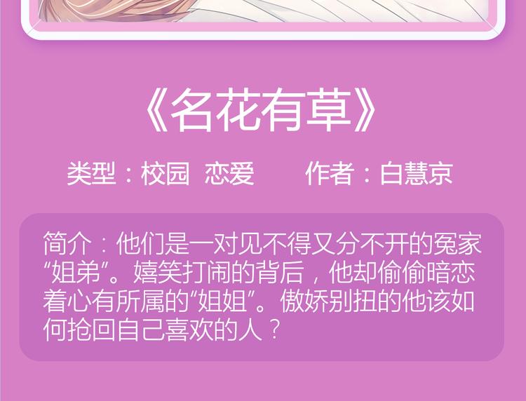 🍚新作大放送 都市伦理大作震撼回归！ 第5页