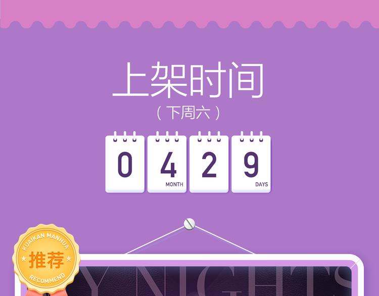 🍚新作大放送 都市伦理大作震撼回归！ 第6页