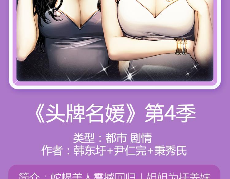 🍚新作大放送 都市伦理大作震撼回归！ 第8页