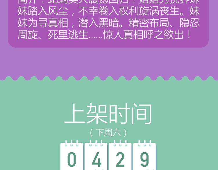 🍚新作大放送 都市伦理大作震撼回归！ 第9页