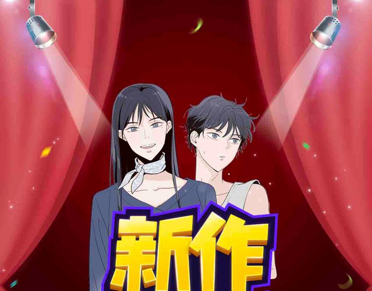 🍚新作大放送 双面美男闺蜜神秘登场！ 第1页