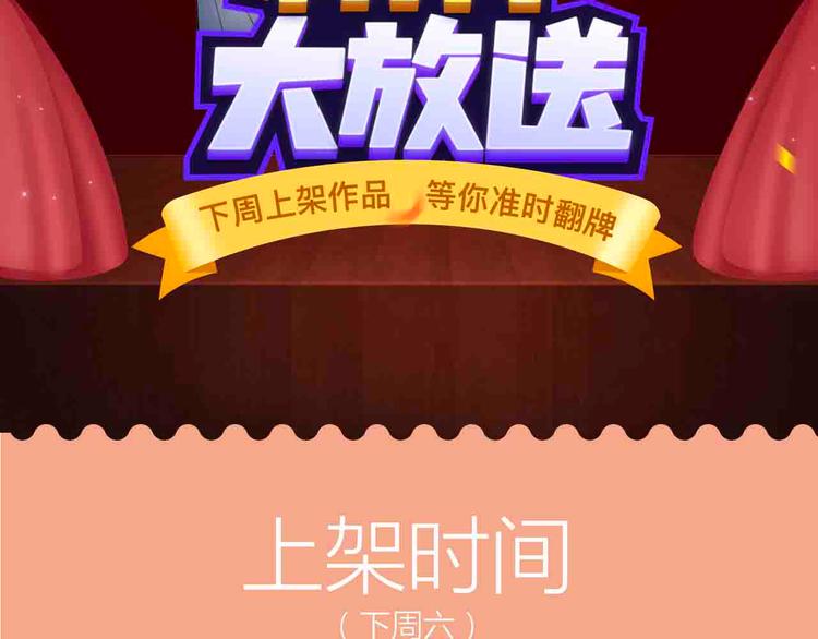 🍚新作大放送 双面美男闺蜜神秘登场！ 第2页