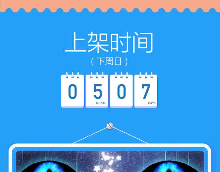 🍚新作大放送 双面美男闺蜜神秘登场！ 第6页