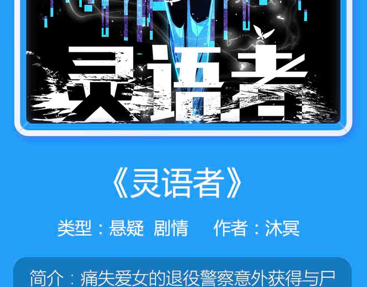 🍚新作大放送 双面美男闺蜜神秘登场！ 第8页