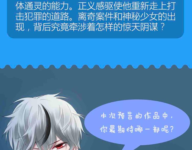 🍚新作大放送 双面美男闺蜜神秘登场！ 第9页