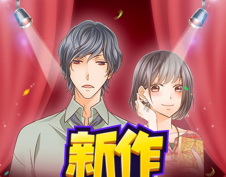 🍚新作大放送 萌宠狐仙爆笑来袭！ 第1页