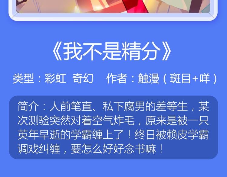 🍚新作大放送 萌宠狐仙爆笑来袭！ 第12页
