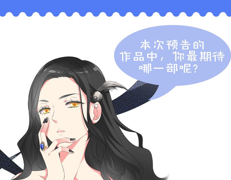 🍚新作大放送 萌宠狐仙爆笑来袭！ 第13页