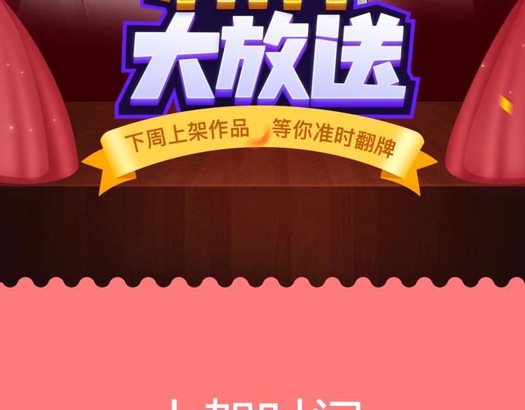 🍚新作大放送 萌宠狐仙爆笑来袭！ 第2页