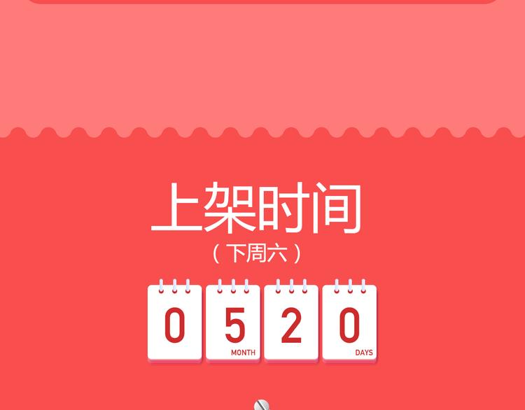 🍚新作大放送 萌宠狐仙爆笑来袭！ 第6页