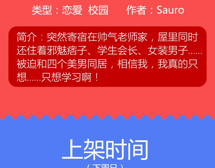 🍚新作大放送 萌宠狐仙爆笑来袭！ 第9页