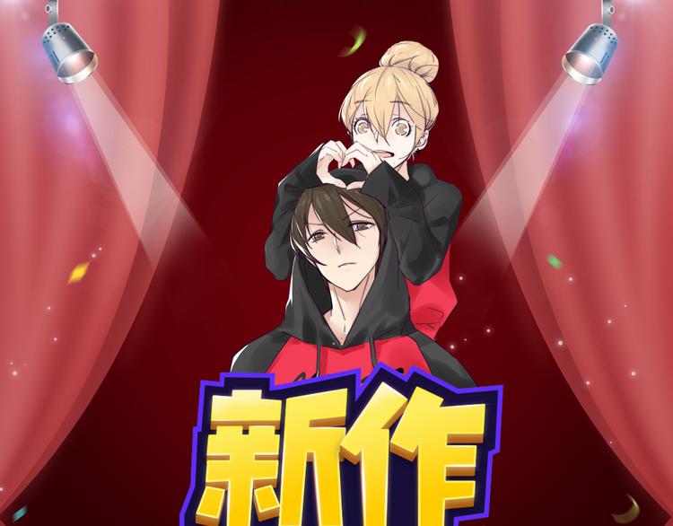 🍚新作大放送 妖心美男强势降临！ 第1页