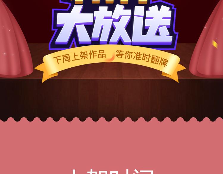 🍚新作大放送 妖心美男强势降临！ 第2页