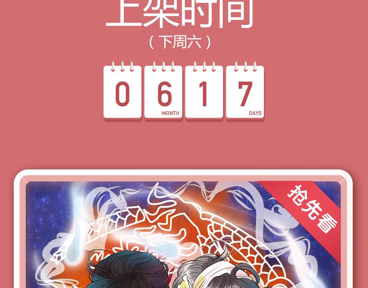 🍚新作大放送 妖心美男强势降临！ 第3页
