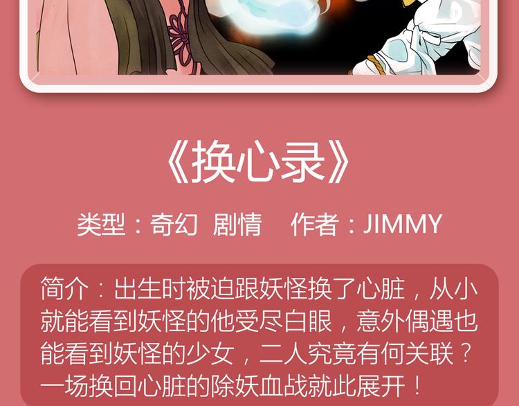 🍚新作大放送 妖心美男强势降临！ 第5页