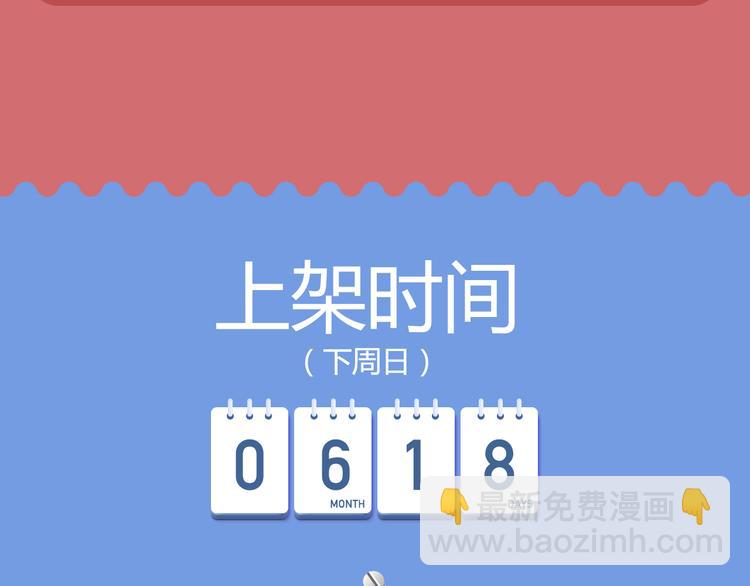 🍚新作大放送 妖心美男强势降临！ 第6页