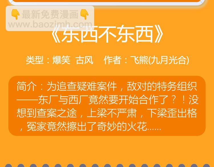 🍚新作大放送 绝色天神空降来袭！ 第12页