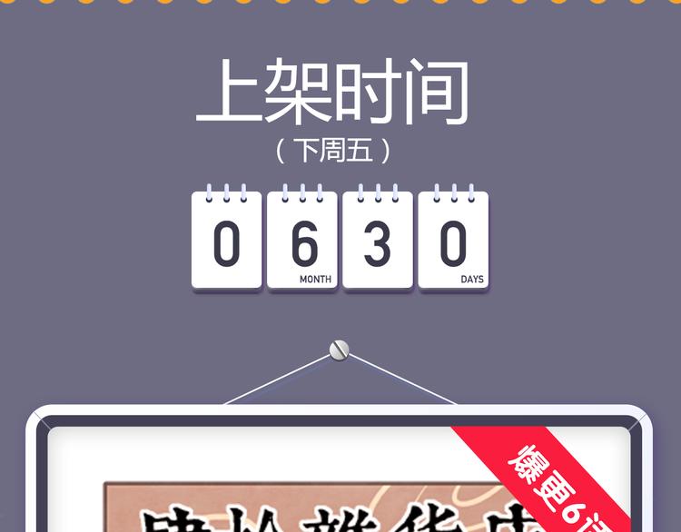 🍚新作大放送 绝色天神空降来袭！ 第13页