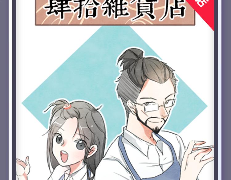 🍚新作大放送 绝色天神空降来袭！ 第14页