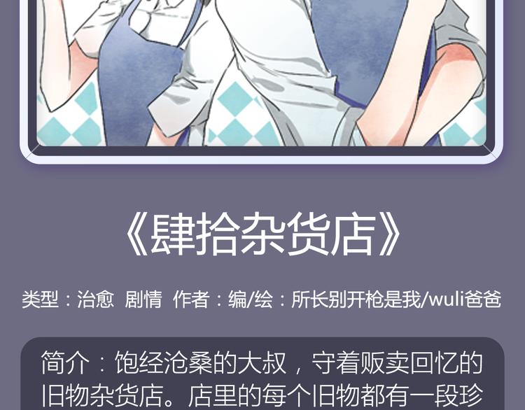 🍚新作大放送 绝色天神空降来袭！ 第15页