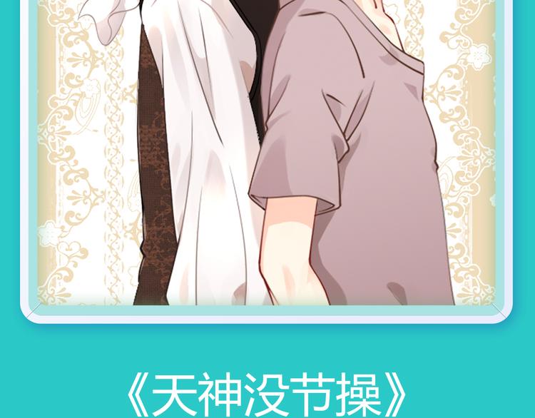 🍚新作大放送 绝色天神空降来袭！ 第18页
