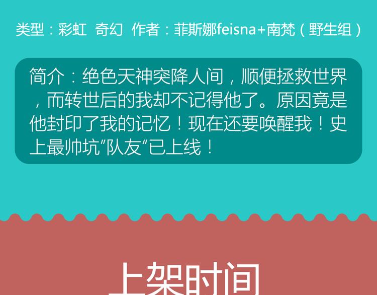 🍚新作大放送 绝色天神空降来袭！ 第19页