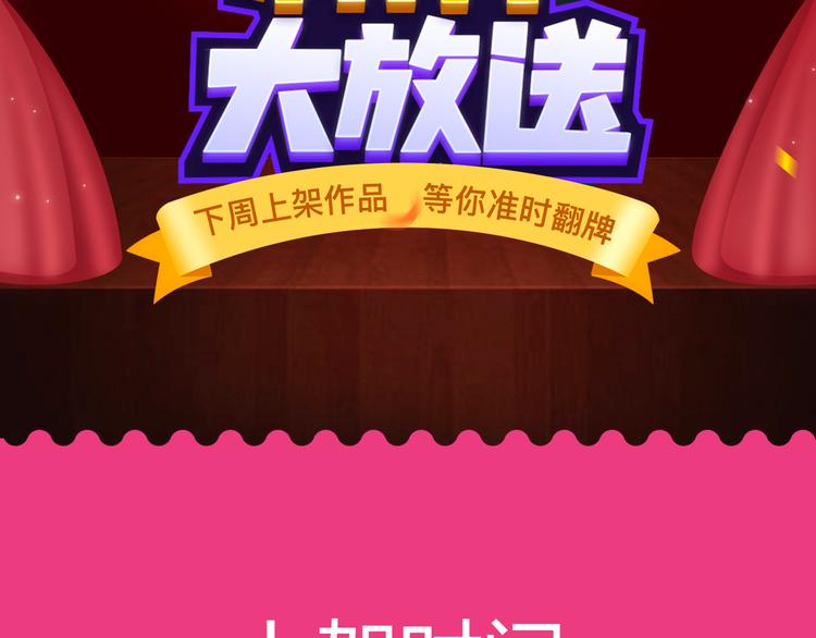🍚新作大放送 绝色天神空降来袭！ 第2页