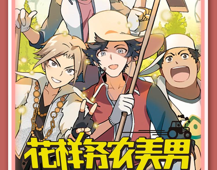 🍚新作大放送 绝色天神空降来袭！ 第21页
