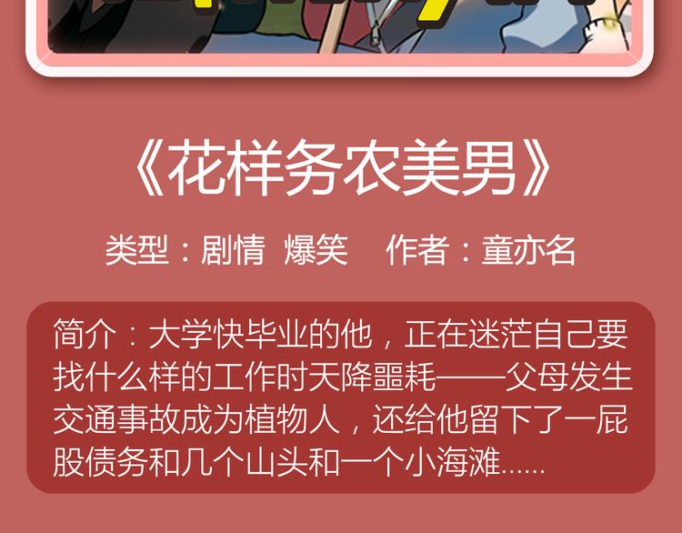 🍚新作大放送 绝色天神空降来袭！ 第22页