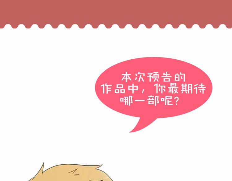 🍚新作大放送 绝色天神空降来袭！ 第23页