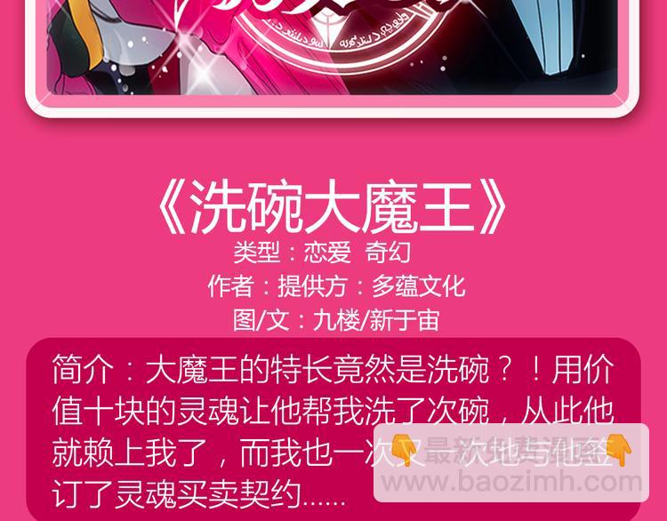 🍚新作大放送 绝色天神空降来袭！ 第5页