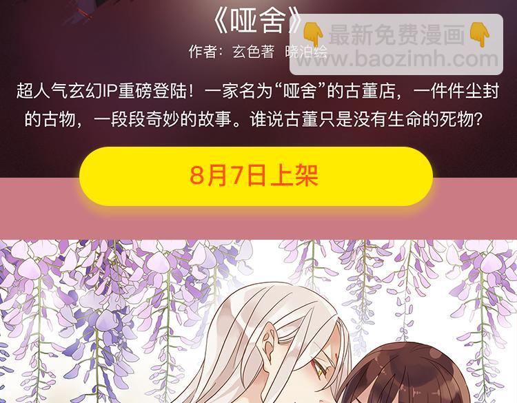 🍚新作大放送 暑期最强作品阵容！ 第10页