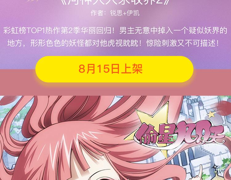🍚新作大放送 暑期最强作品阵容！ 第12页