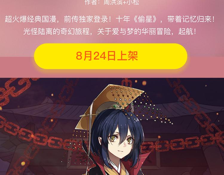 🍚新作大放送 暑期最强作品阵容！ 第14页