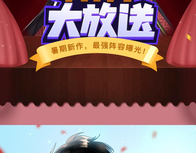 🍚新作大放送 暑期最强作品阵容！ 第2页