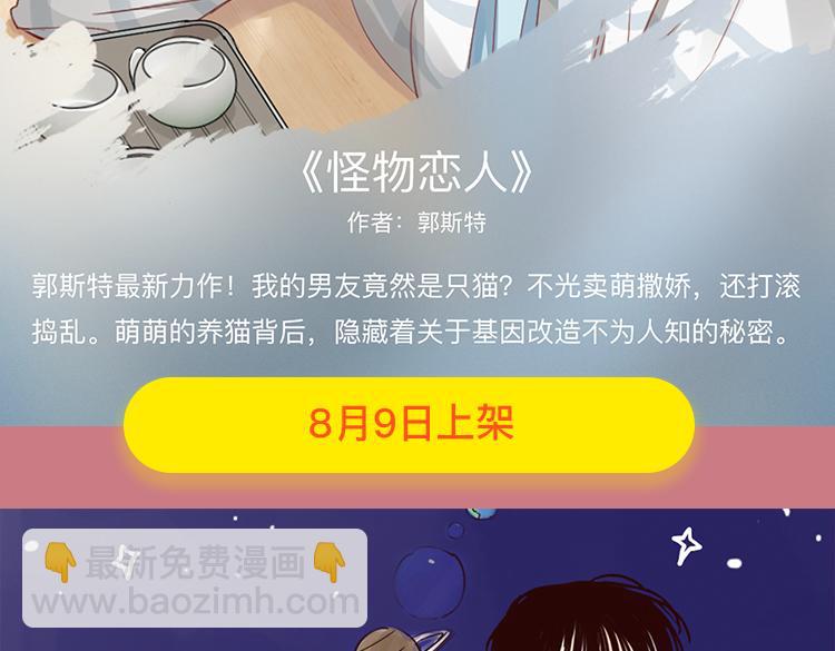 🍚新作大放送 暑期最强作品阵容！ 第30页