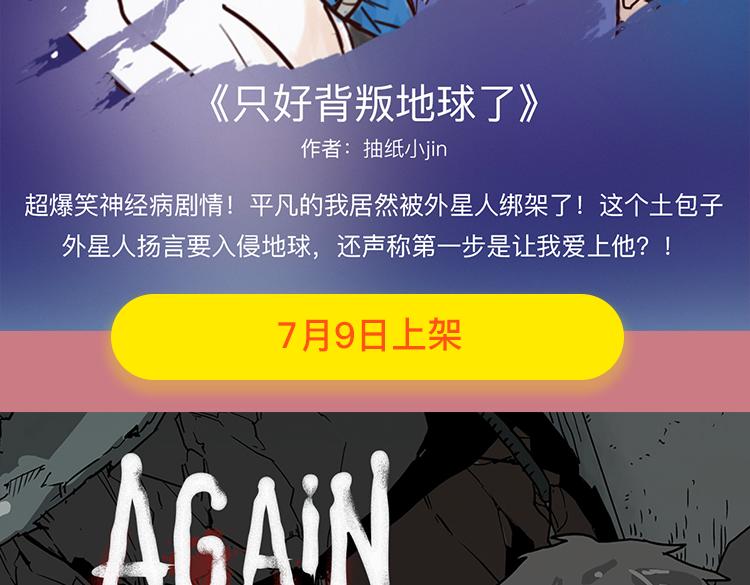 🍚新作大放送 暑期最强作品阵容！ 第32页