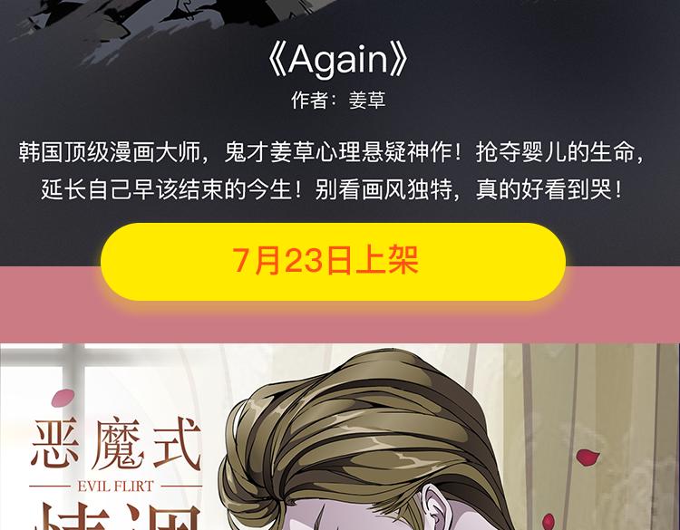 🍚新作大放送 暑期最强作品阵容！ 第34页