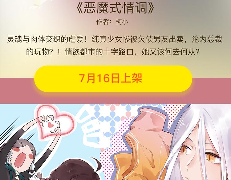 🍚新作大放送 暑期最强作品阵容！ 第36页