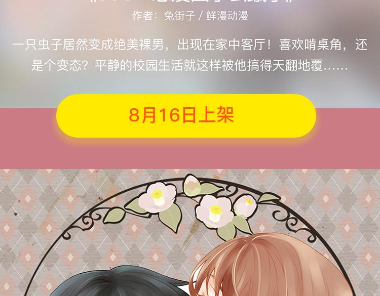🍚新作大放送 暑期最强作品阵容！ 第38页