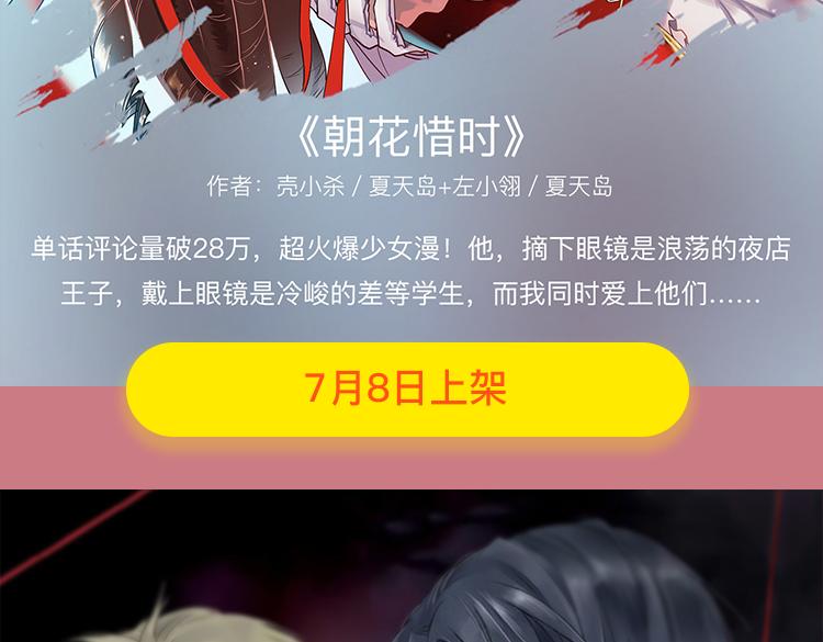 🍚新作大放送 暑期最强作品阵容！ 第4页