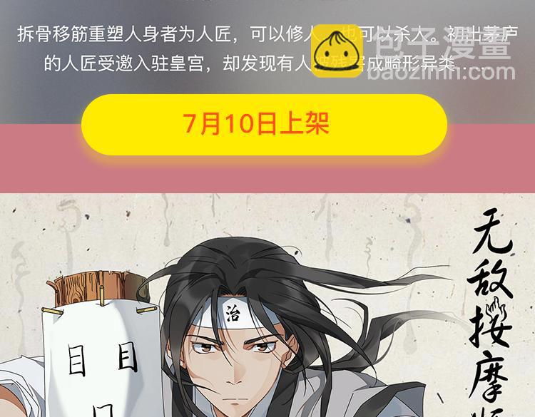 🍚新作大放送 暑期最强作品阵容！ 第42页
