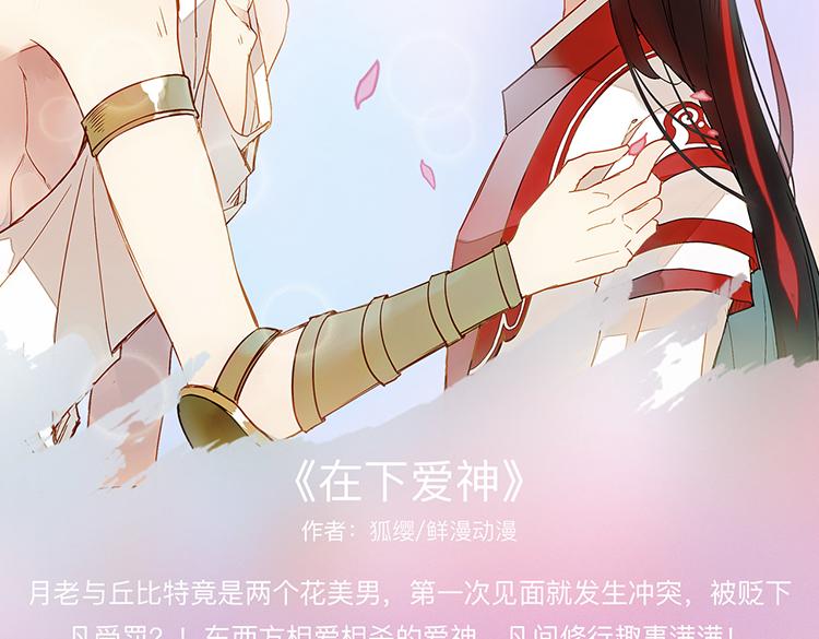🍚新作大放送 暑期最强作品阵容！ 第49页