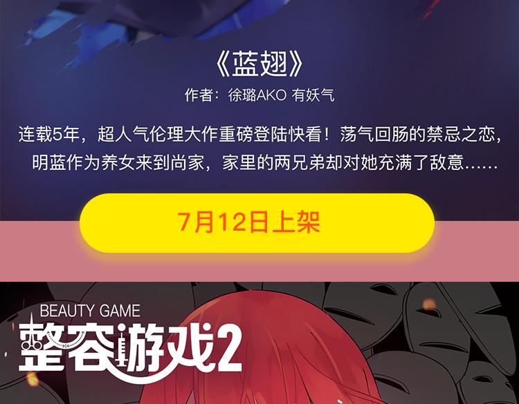 🍚新作大放送 暑期最强作品阵容！ 第6页