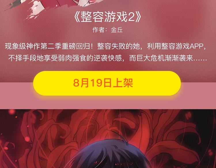 🍚新作大放送 暑期最强作品阵容！ 第8页