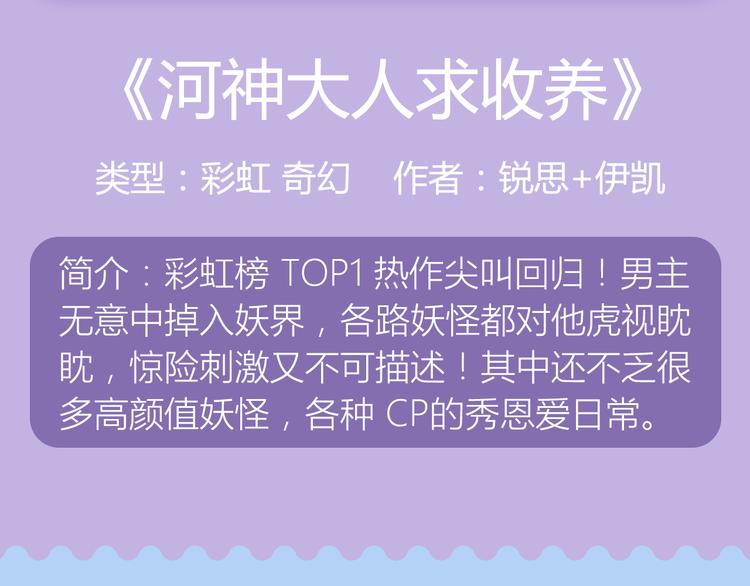 🍚新作大放送 《整容游戏2》 《河神大人求收养》尖叫回归！！ 第12页